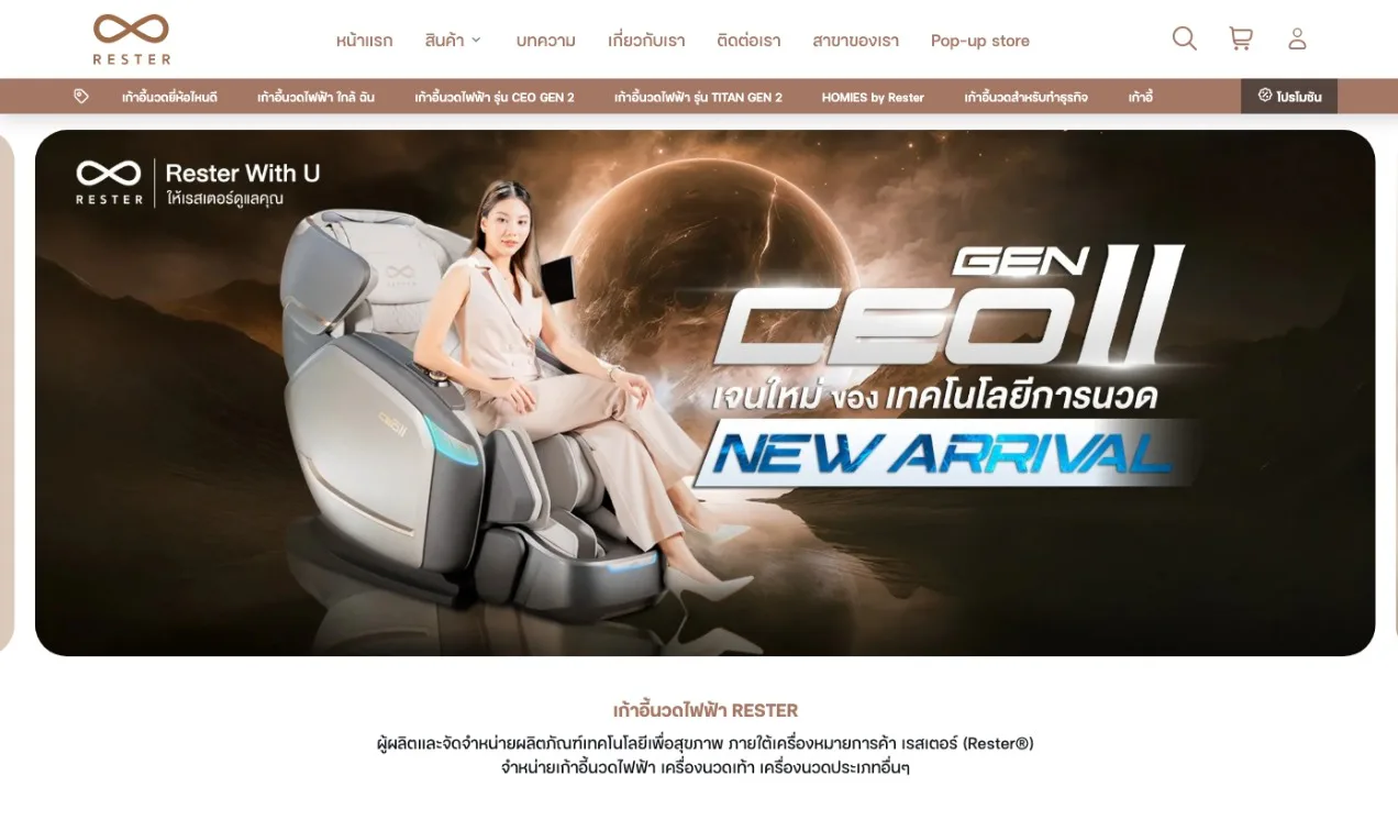 ตัวอย่างเว็บไซต์บนคอมพิวเตอร์