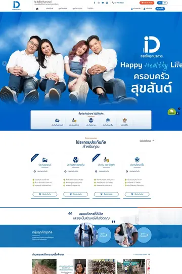 ตัวอย่างเว็บไซต์ iDirect Broker